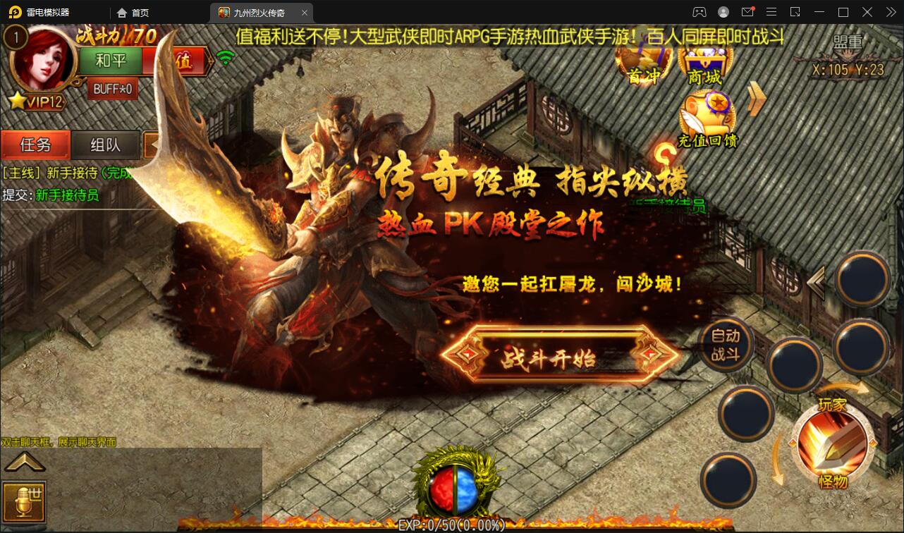 白日门传奇手游【单职业九州传奇】最新整理Win半手工服务端+GM后台-5