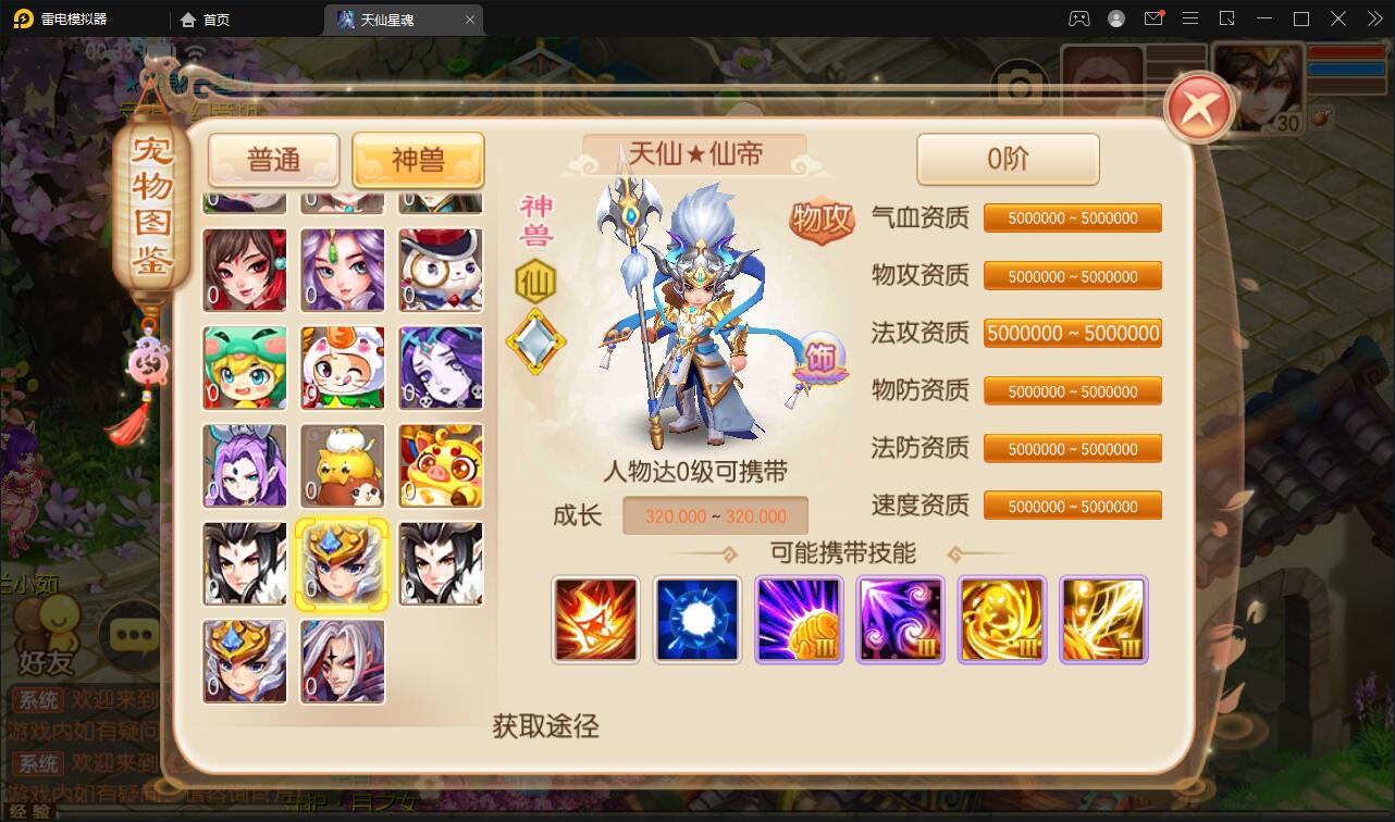 回合手游梦幻诛仙【天仙星魂】最新整理Linux手工服务端+本地注册验证+GM后台-11