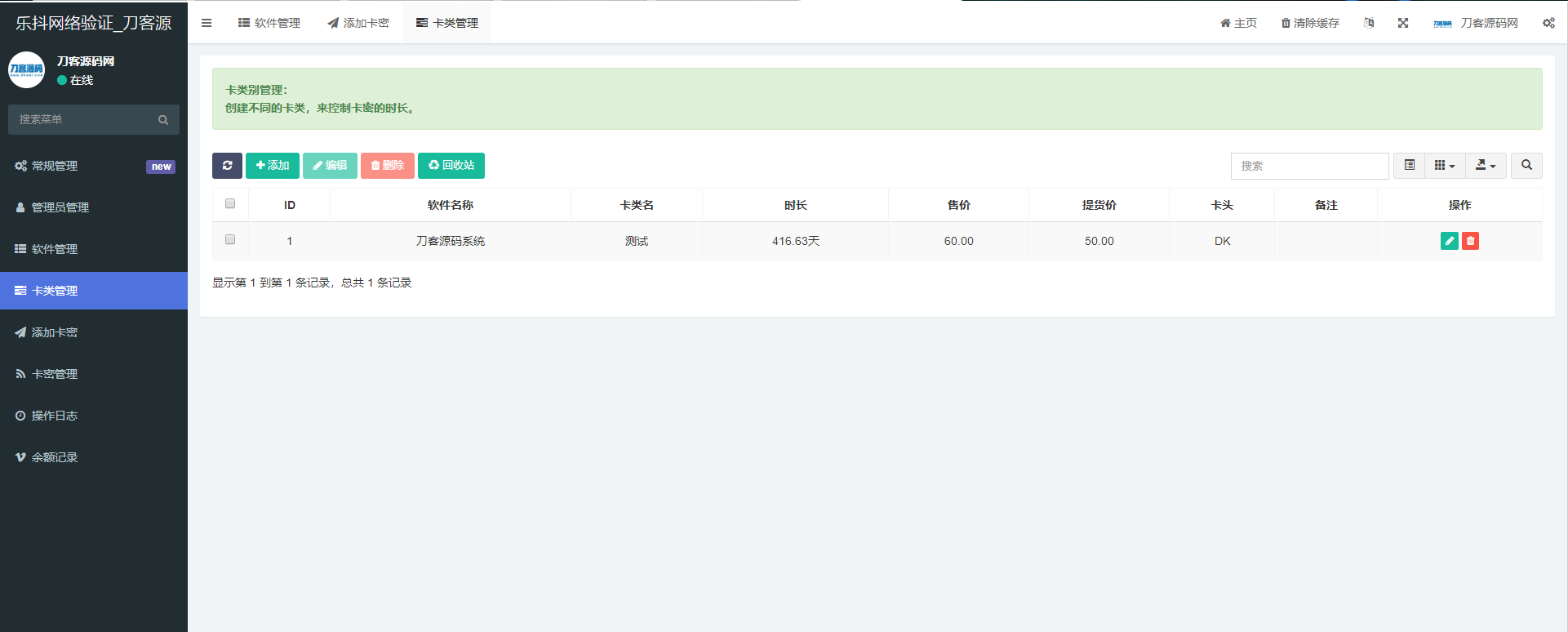 2022最新乐抖网络验证系统源码_站长亲测-2 2022最新乐抖网络验证系统源码_站长亲测-2