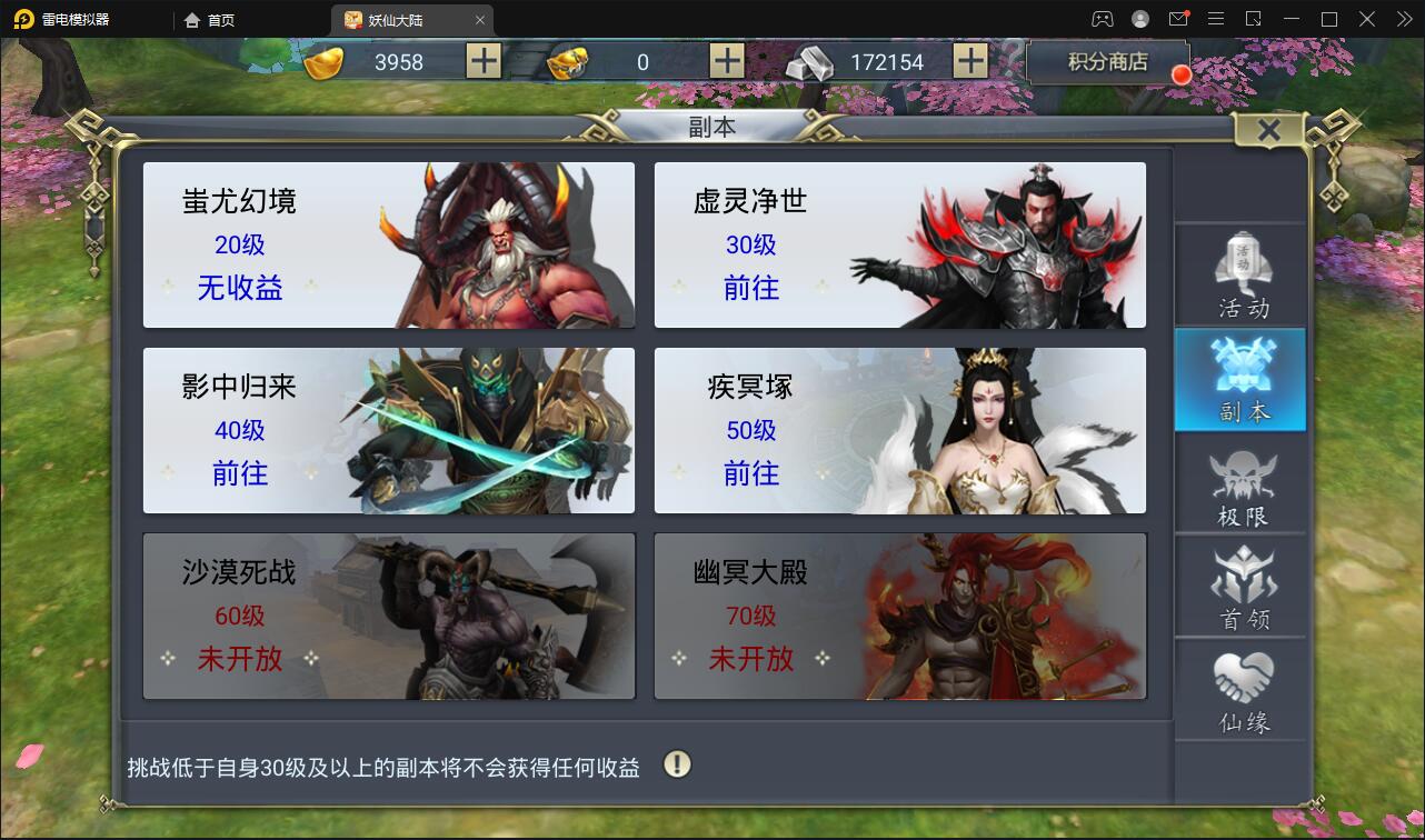 仙侠手游【妖仙大陆五区版】最新整理Win半手工服务端+多区+GM授权后台+运营后台-9