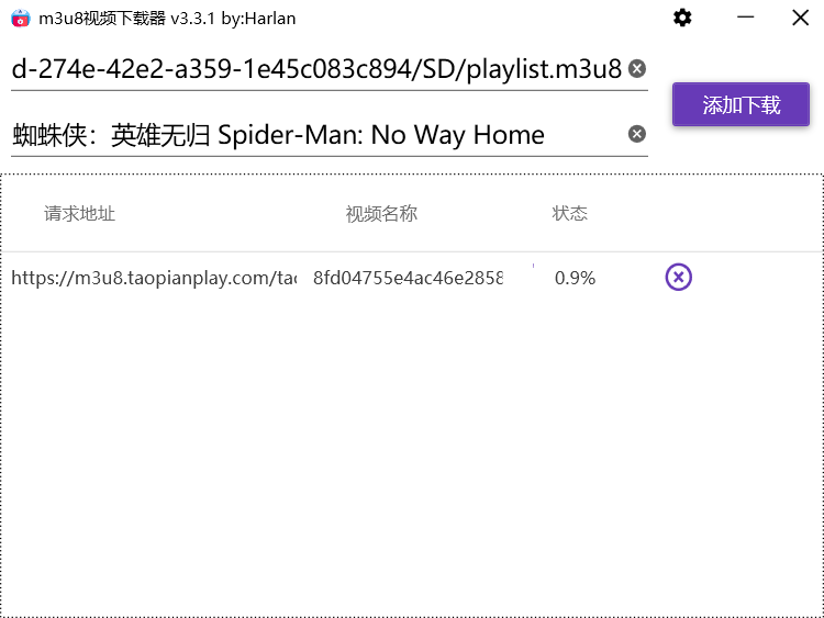m3u8视频下载器,可下载各大视频网站资源(自动合并切片)-1 m3u8视频下载器,可下载各大视频网站资源(自动合并切片)-1