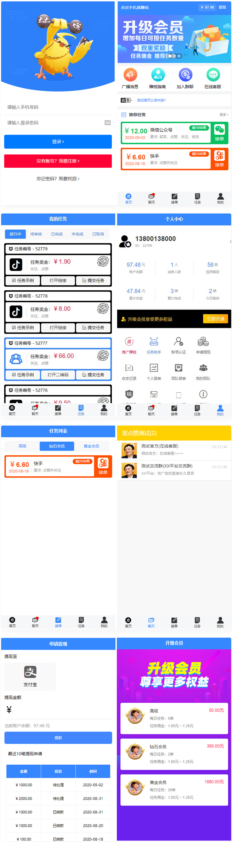 全新蓝色UI点点手机赚系统源码 无加密 去后门-1 全新蓝色UI点点手机赚系统源码 无加密 去后门-1