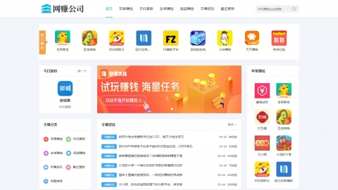 织梦CMS手机APP软件推广应用下载网赚模板-1