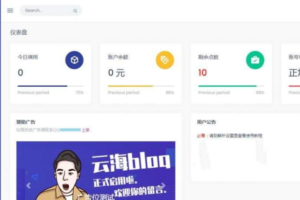 云海计费系统v4.1 视频解析解析收费接口计费平台源码程序