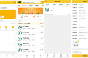 悬赏猫任务平台破解去授权版 用户自主发布任务