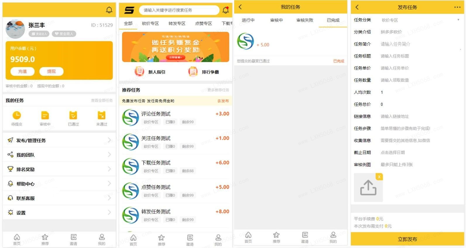 悬赏猫任务平台破解去授权版 用户自主发布任务-1 悬赏猫任务平台破解去授权版 用户自主发布任务-1