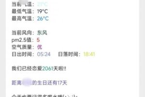 公众号天气推送源码 +教学 +自动版本 + PHP版本