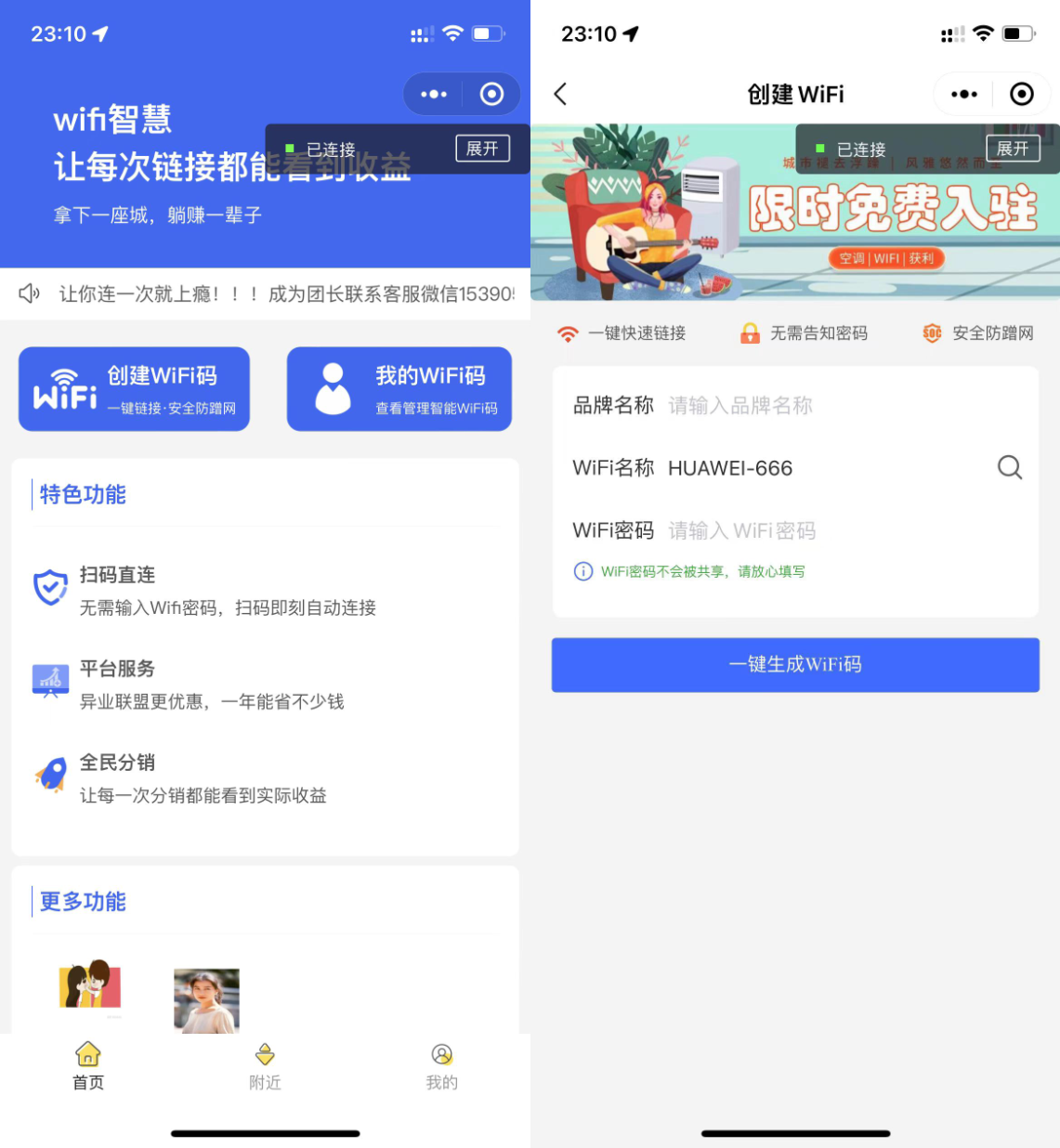 2022最新 WiFi大师小程序3.0.9独立版源码-1 2022最新 WiFi大师小程序3.0.9独立版源码-1