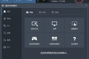超清录屏工具Bandicam v6.0.2便携版