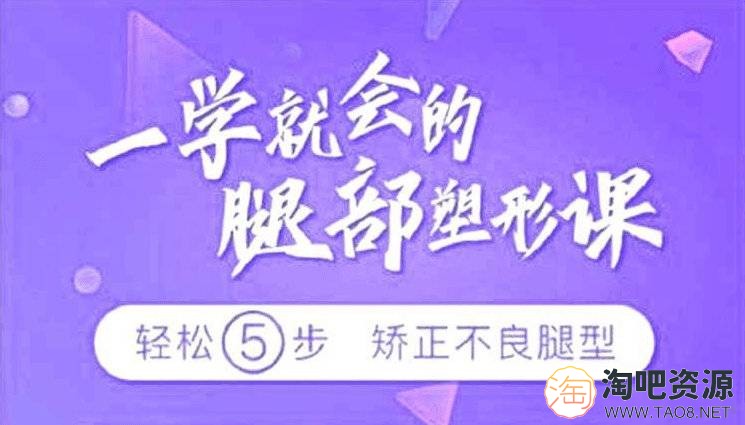 乌仁瑜伽:一学就会的腿部塑形课-1 乌仁瑜伽:一学就会的腿部塑形课-1