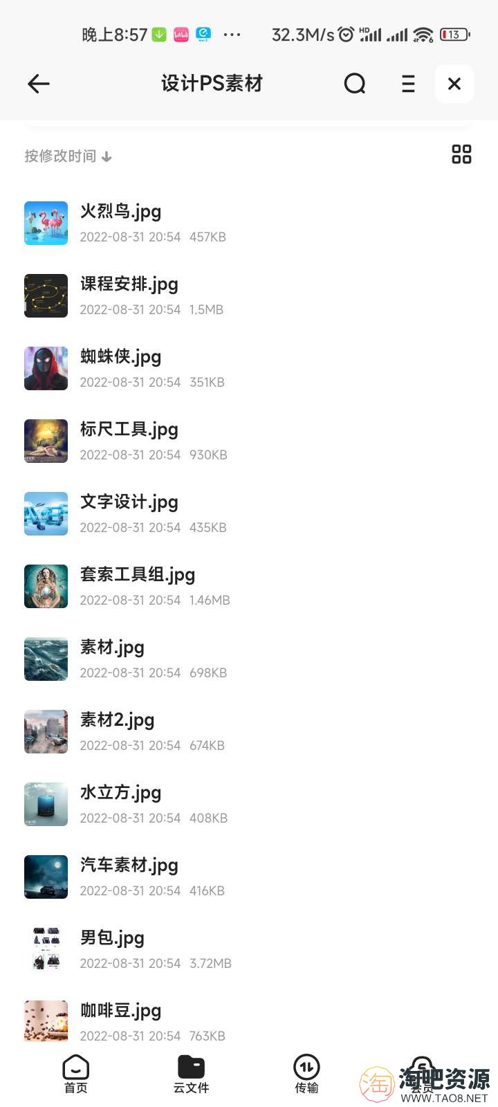 ps技术从入门到精通教程-2