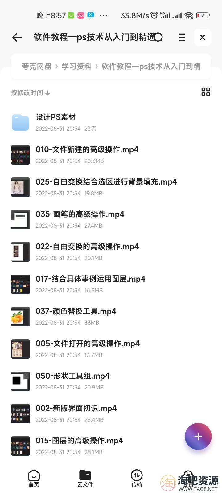 ps技术从入门到精通教程-1