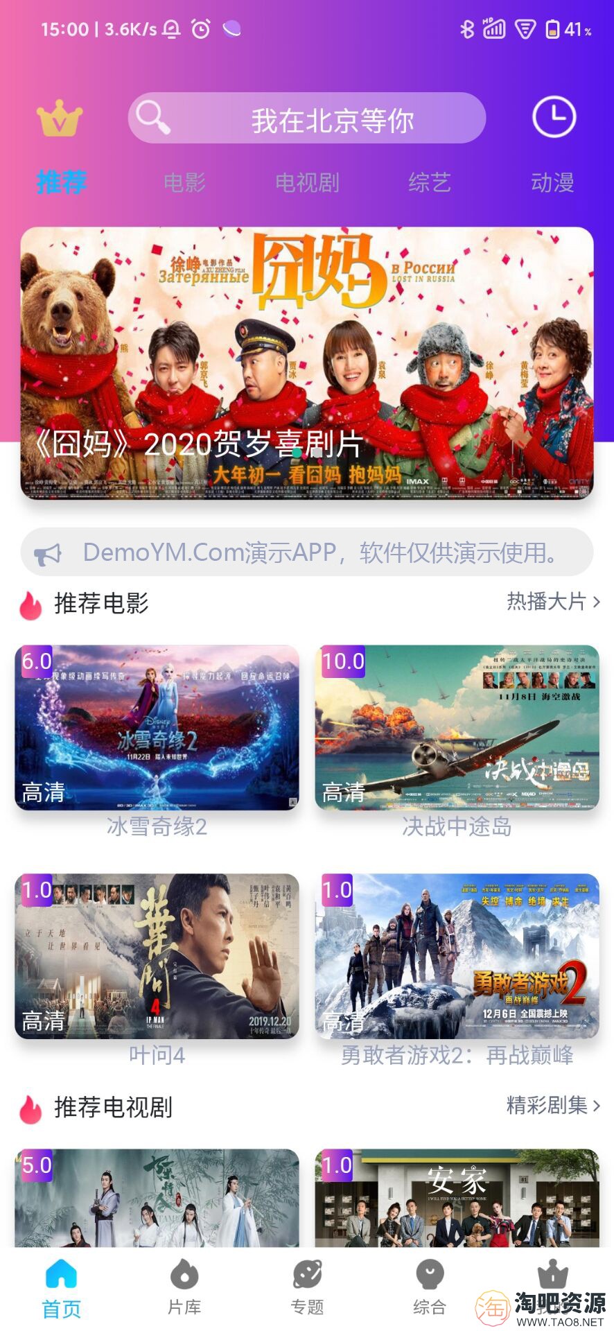 【四端同步影视源码】苹果CMS影视双模板+APIcloud混合原生APP源码+支持选集+秒播+缓存下载-2