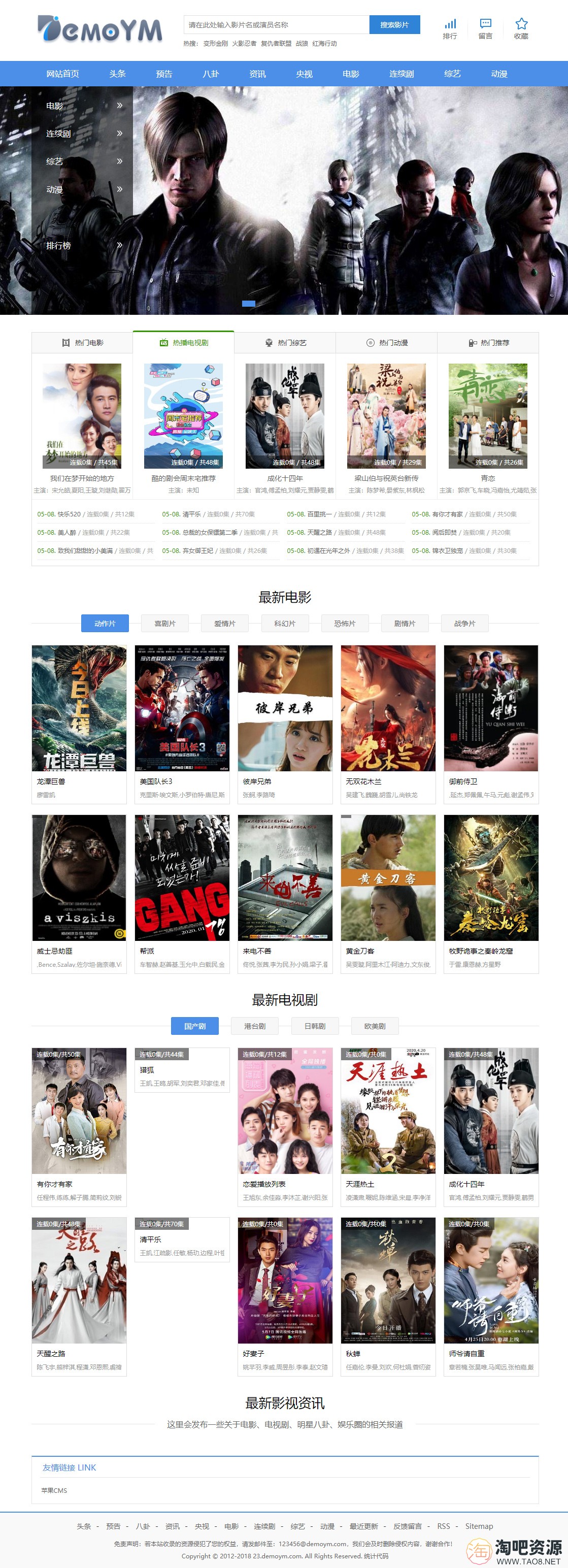 【四端同步影视源码】苹果CMS影视双模板+APIcloud混合原生APP源码+支持选集+秒播+缓存下载-1