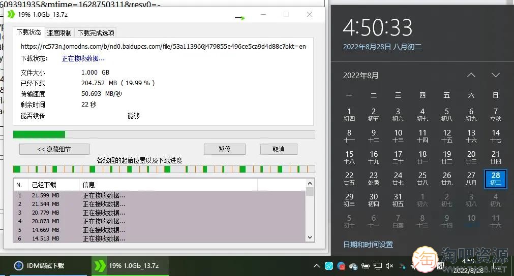 KinhDown,百度网盘直链接解析下载不限速-1 KinhDown,百度网盘直链接解析下载不限速-1