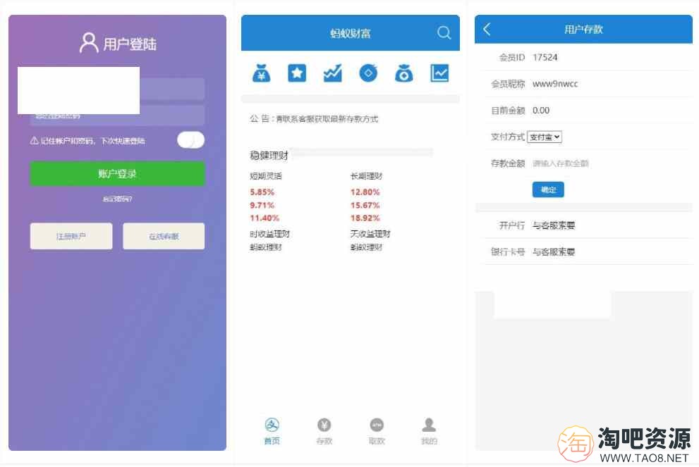 蚂蚁金服财富投资理财金融系统源码-1