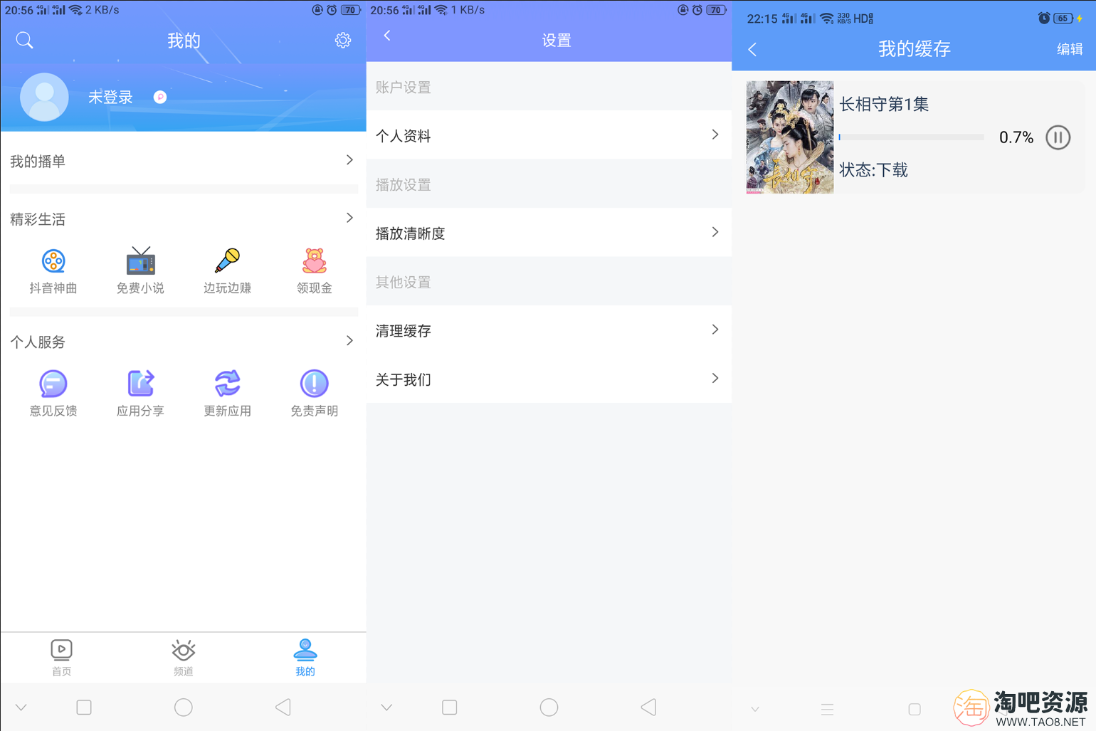 uniapp开发的多端影视APP，对接的苹果CMS-2