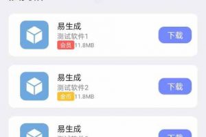 蓝白软件库APP源码下载 简约唯美iAppv3开源