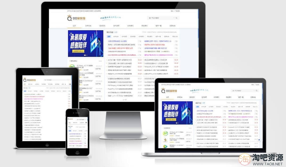 EmlogQQ皇族馆同款模板源码-1 EmlogQQ皇族馆同款模板源码-1
