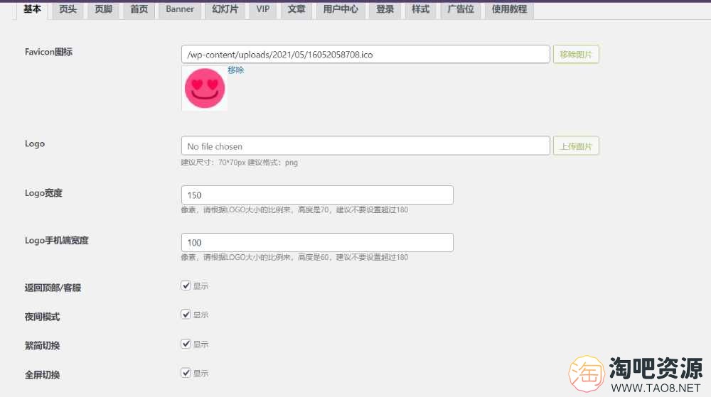 WordPress小姐姐写真网站主题源码-2
