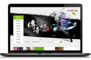 dedecms传奇世界游侠开发类织梦模板(带手机端)+PC+移动端+利于SEO优化