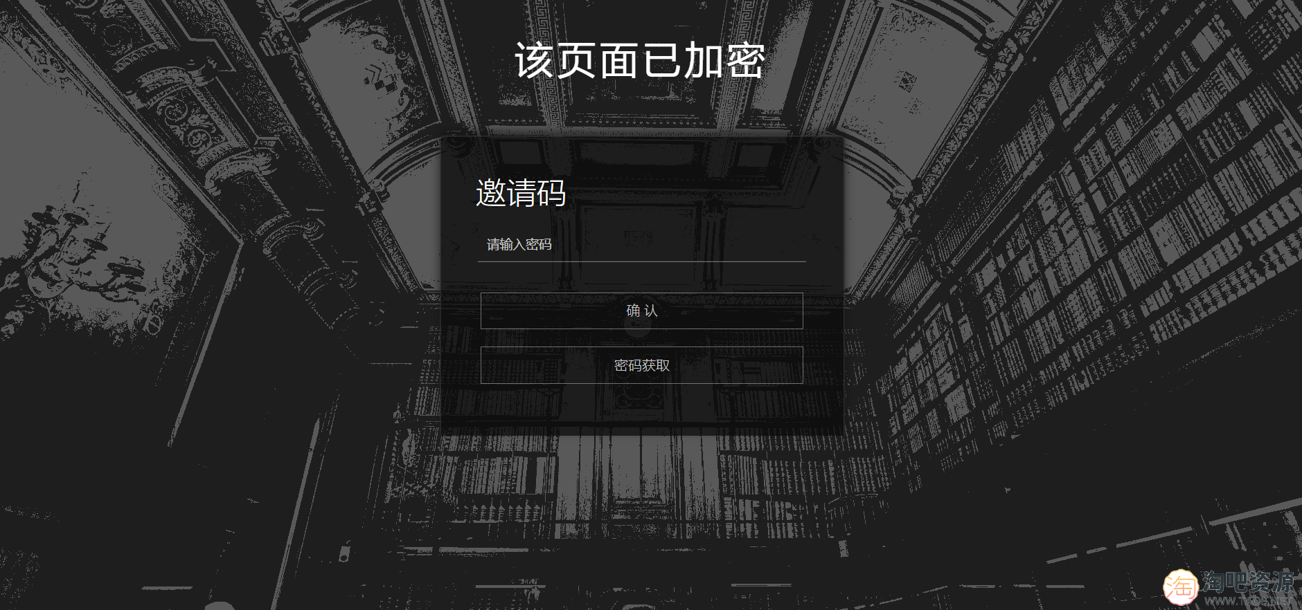 PHP单页面加密PHP源码附四种模板风格-2