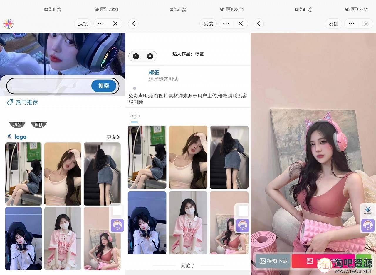 微信抖音快手三合一壁纸小程序源码_后端管理设置功能丰富-1 微信抖音快手三合一壁纸小程序源码_后端管理设置功能丰富-1