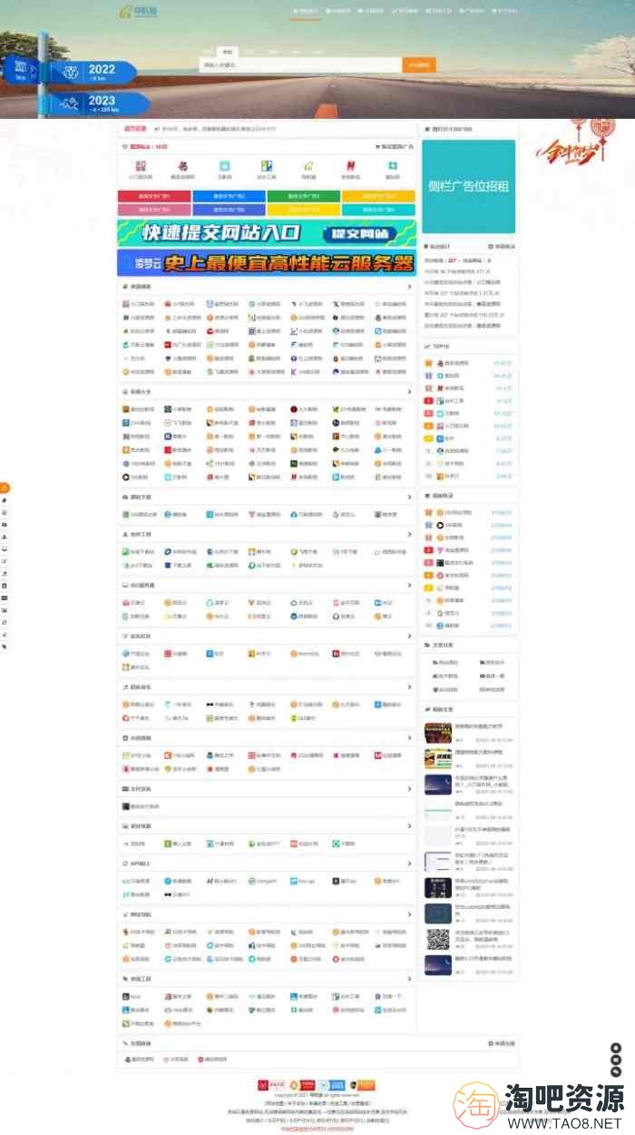 PHP导航猫导航系统网站源码-1