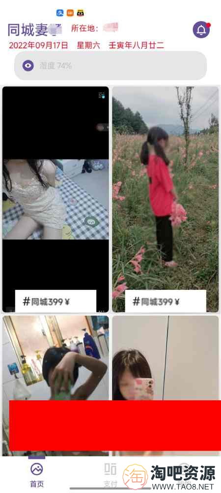 同城老婆红包口令系统源码_iApp源码