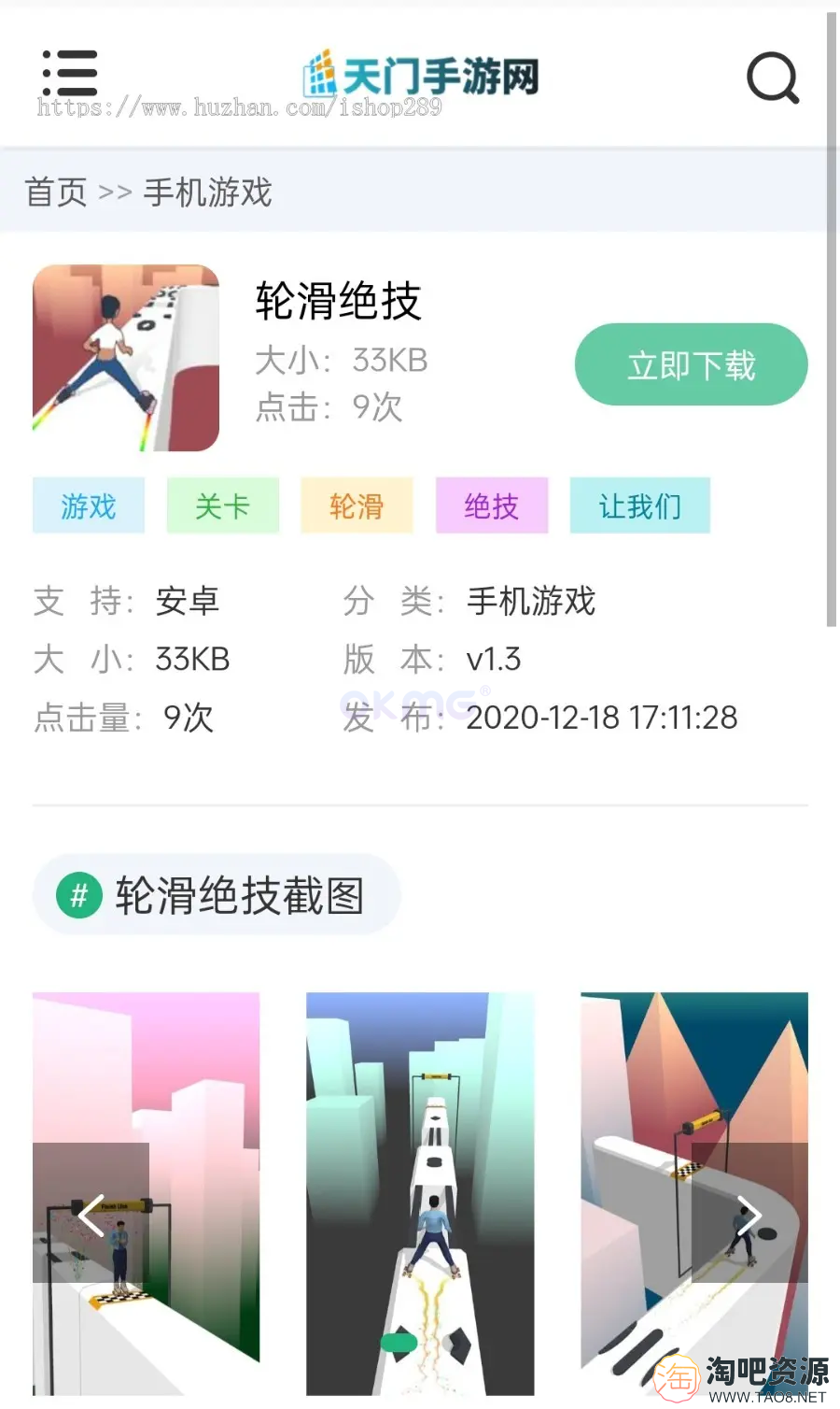 新升级版|手机APP软件应用下载类网站模板源码app下载完善版手游导航源码app软件-5 新升级版|手机APP软件应用下载类网站模板源码app下载完善版手游导航源码app软件-5
