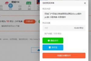 WP免登陆付费下载插件Erphpdown_V13.3+免授权免激活优化修复版