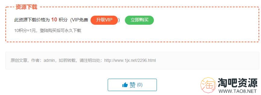 WP免登陆付费下载插件Erphpdown_V13.3+免授权免激活优化修复版-2