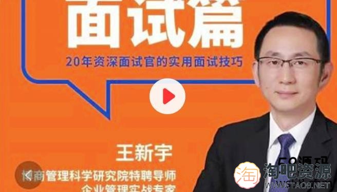 痕迹识人之职场面试篇视频课程-1 痕迹识人之职场面试篇视频课程-1