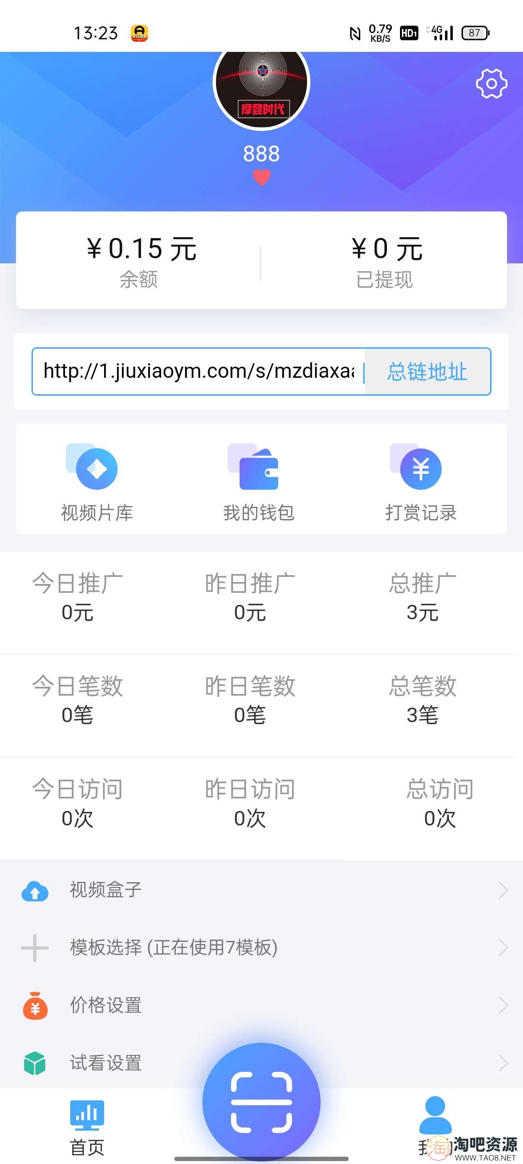最新视频打赏系统全开源版本 附教程 完美运营-2 最新视频打赏系统全开源版本 附教程 完美运营-2