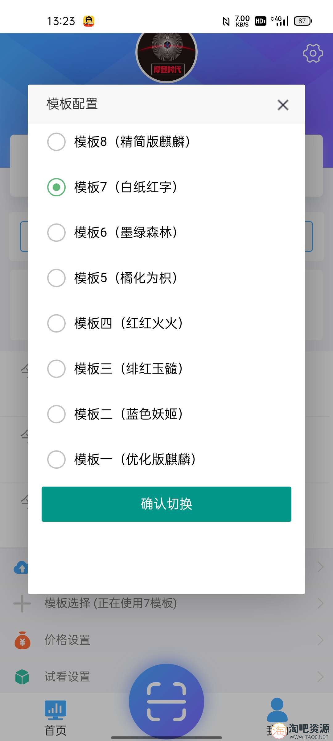 最新视频打赏系统全开源版本 附教程 完美运营-3 最新视频打赏系统全开源版本 附教程 完美运营-3