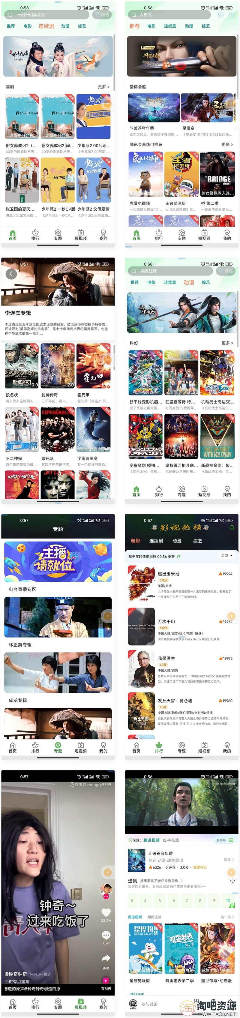 2022苹果CMS 全新二开影视源码app源码完整版-1 2022苹果CMS 全新二开影视源码app源码完整版-1