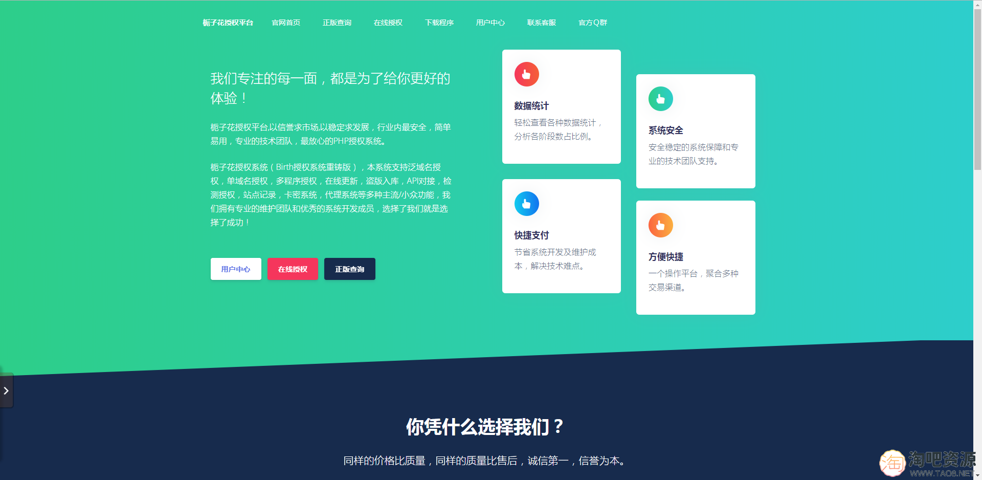 2022年栀子花授权系统最新开源版-1 2022年栀子花授权系统最新开源版-1
