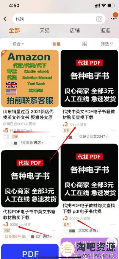 冷门副业项目,资源代找,日入1000+-1 冷门副业项目,资源代找,日入1000+-1