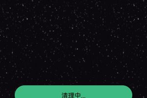 喇叭清灰微信小程序（流量主变现）【无需服务器域名】