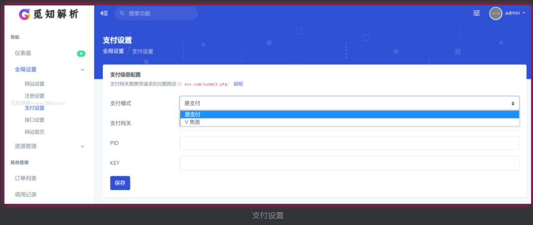 二开云海多功能解析系统全开源免授权4.5带插件-5