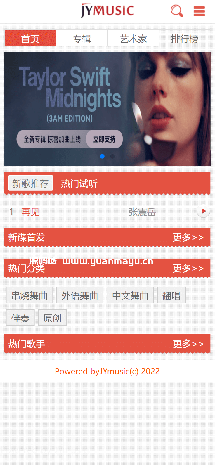 JYmusic跨平台音乐管理系统(八极亲测)-1 JYmusic跨平台音乐管理系统(八极亲测)-1