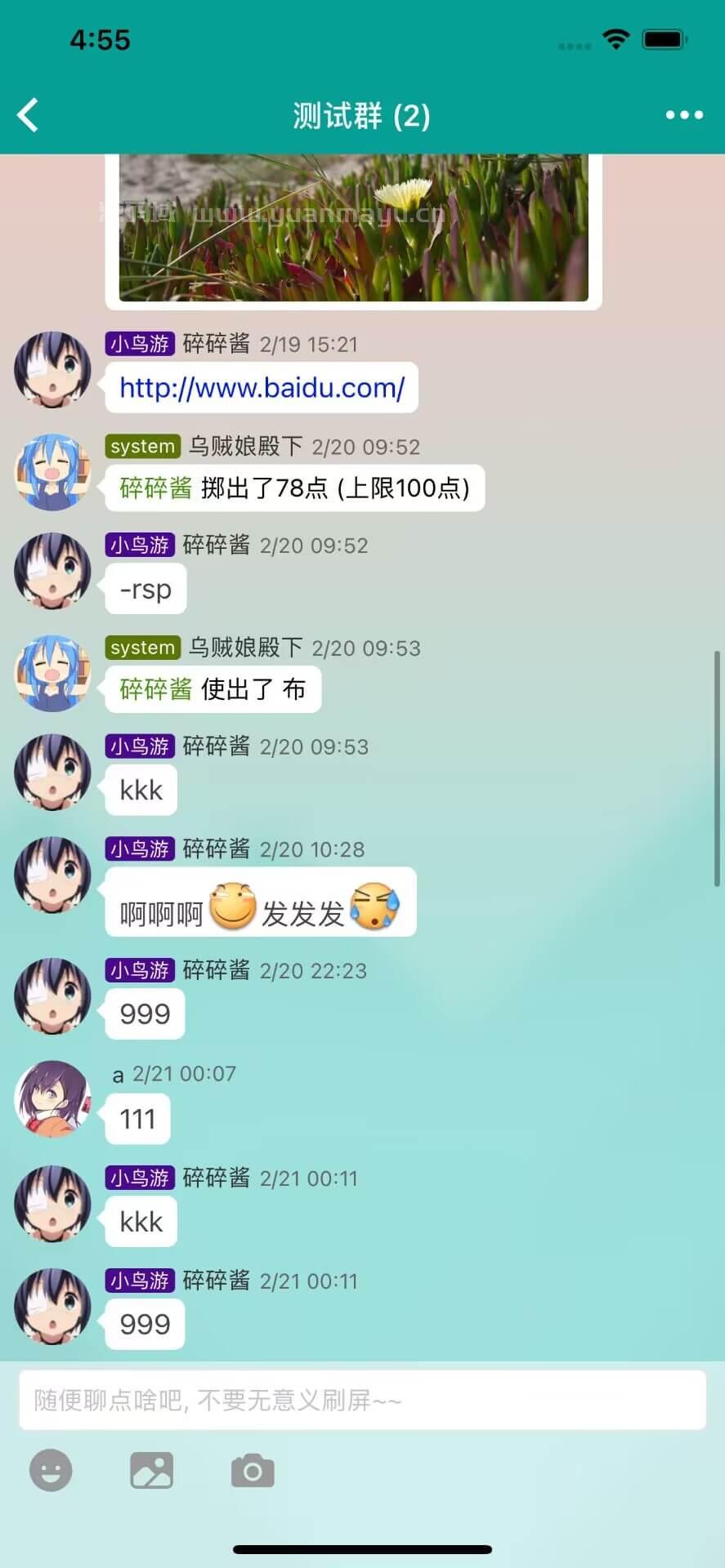 fiora开源聊天应用（八极亲测）-3
