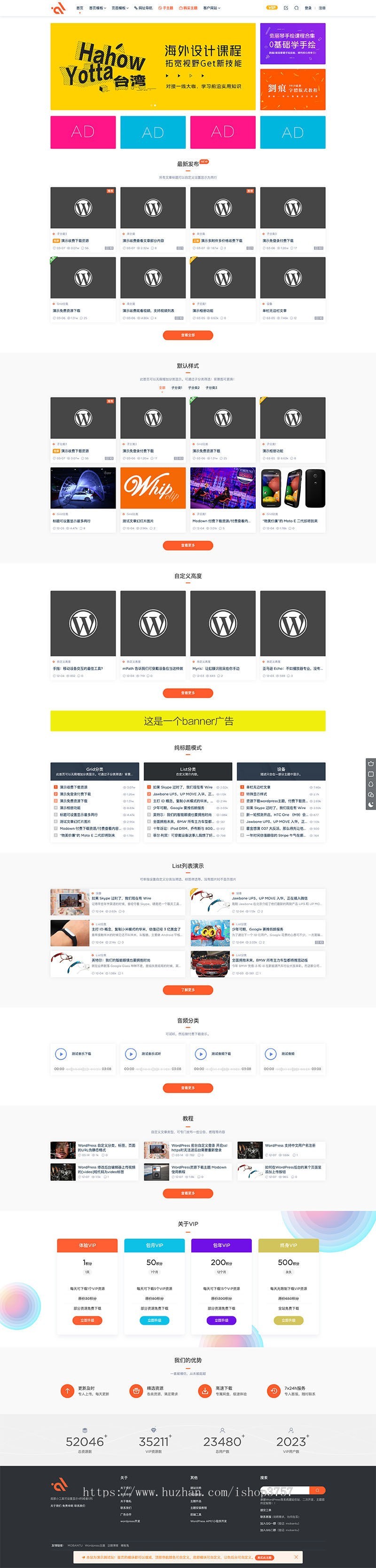 Modown8.31主题免授权版+erphpdown13.33插件 wordpress虚拟资源付费下载主题-1