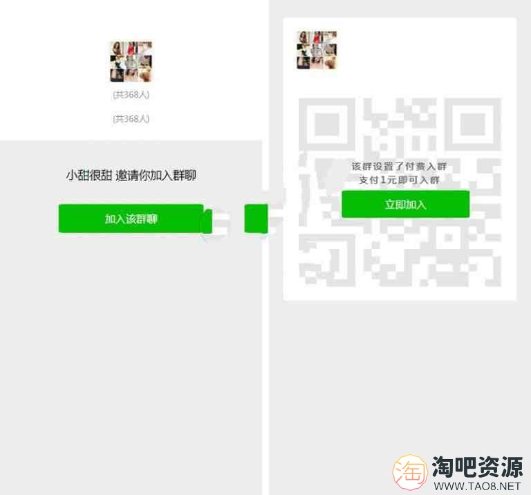 同城付费进群系统暗雷源码带视频系统/自动定位分销系统-1 同城付费进群系统暗雷源码带视频系统/自动定位分销系统-1