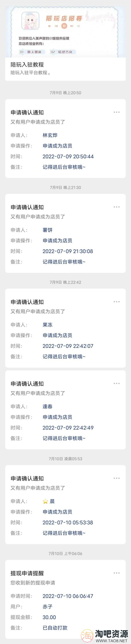 商业版游戏陪玩陪聊系统最新源码开心版（亲测可用）-3