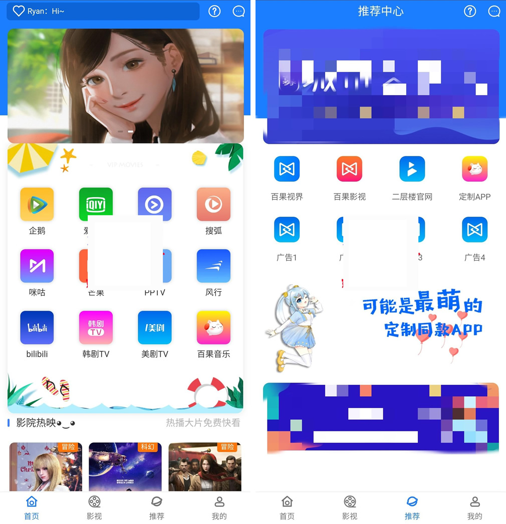 新版本七彩影视双端源码 支持PC+WAP+APP三端 对接苹果CMS后台-1 新版本七彩影视双端源码 支持PC+WAP+APP三端 对接苹果CMS后台-1