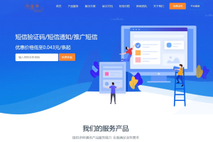 天迹云通信短信分销系统源码