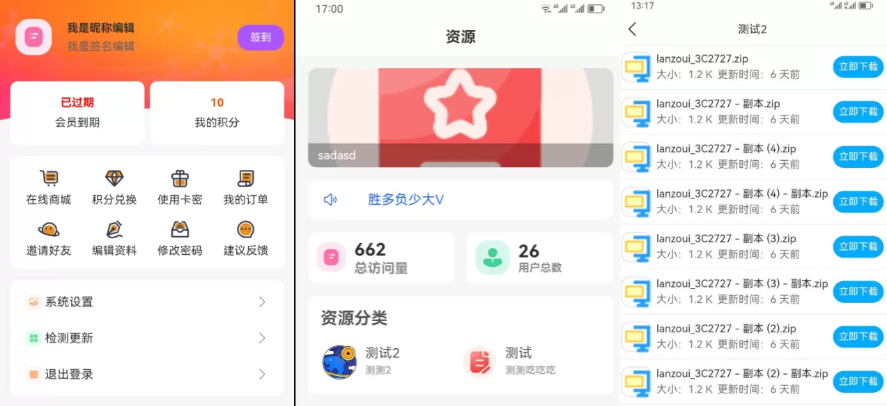 蓝奏云软件库源码分享下载-1 蓝奏云软件库源码分享下载-1