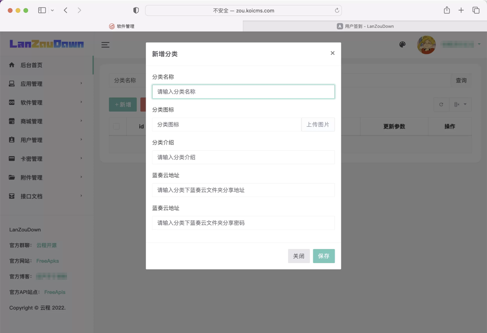 蓝奏云软件库源码分享下载-4 蓝奏云软件库源码分享下载-4