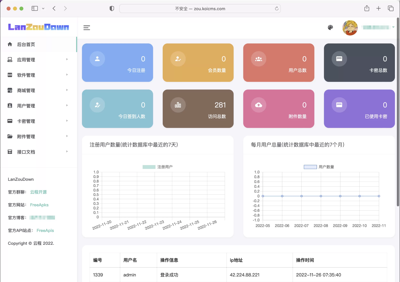 蓝奏云软件库源码分享下载-3 蓝奏云软件库源码分享下载-3